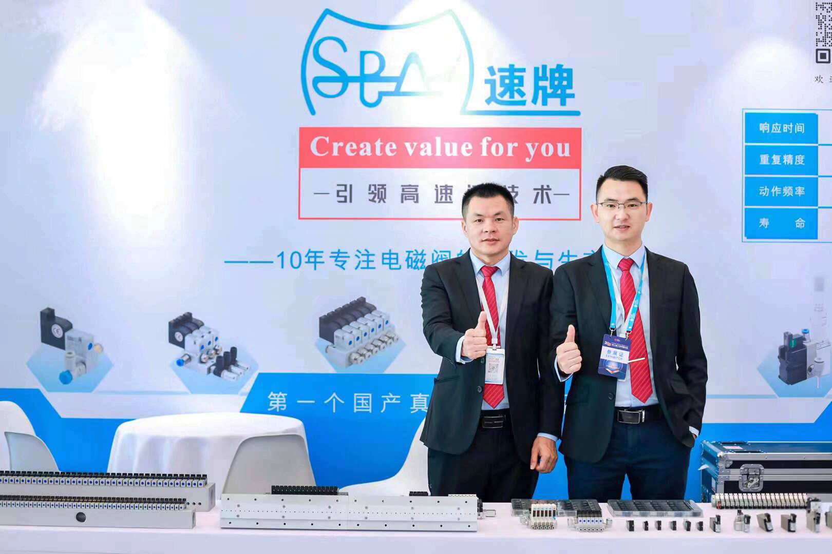 速牌参展深圳国际半导体展